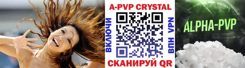 как найти наркотики  Саянск  Alpha PVP СК КРИС 