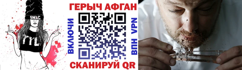 ГЕРОИН Афган  даркнет сайт  Саянск 