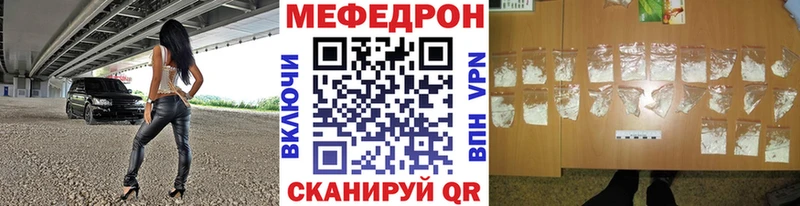 МЯУ-МЯУ кристаллы  Саянск 