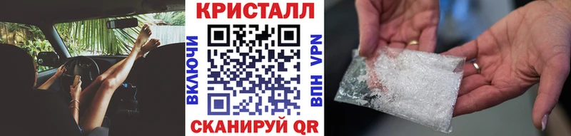 Метамфетамин Methamphetamine  MEGA как войти  Саянск 