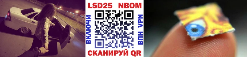 Марки N-bome 1500мкг  Саянск 